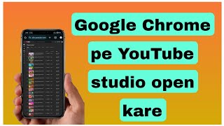 Google Chrome Mai YouTube desktop site kaise open kaise [upl. by Walsh]