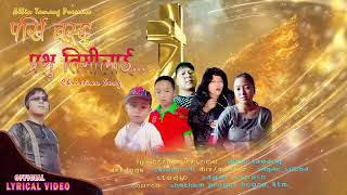 Parkhi Baschhu Prabhu Timilai  Albin Tamang  New Nepali Christian Song 20812024 [upl. by Ayn]