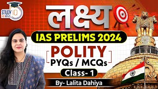 लक्ष्य IAS Prelims 2024 Polity PYQsMCQs for UPSC  Class1 l Lalita Dahiya  StudyIQ IAS Hindi [upl. by Yob]