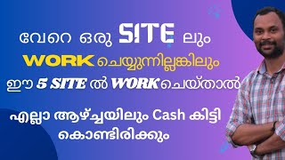 ഈ 5 Website ൽ Work ചെയ്താൽ എല്ലാ ആഴ്ച്ചയിലും നല്ല Cash കിട്ടും [upl. by Alisa361]