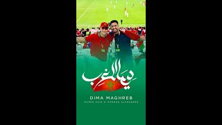 Maher Zain amp Humood  Dima Maghreb 🇲🇦  World Cup 2022  🇲🇦 ماهر زين و حمود الخضر  ديما المغرب [upl. by Aikemit]