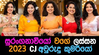 cj Royal aurudu Kumara kumariya 2023 Top 16 l Chandimal Jayasingha Ru kirula Final කුමරිය Awurudu [upl. by Akinam749]