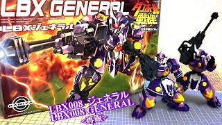 【LBX008 ジェネラルGENERAL】〈再販〉ダンボール戦機Little Battler eXperience [upl. by Matthei]