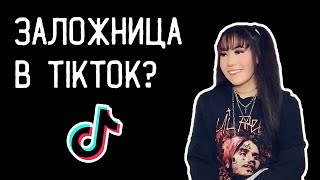 ПОЧЕМУ ОНА УЛЫБАЕТСЯ Sitting and Smiling  TikTok [upl. by Nogam]