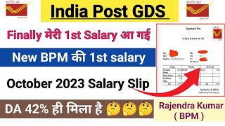 My First Salary as a GDS BPM 🥰🥰🥰  October 2023 salary slip  New BPM salary in 2023  indiapost [upl. by Thaddaus]