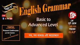 Day33 English Grammar [upl. by Risser]