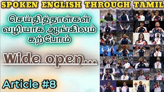 Spoken English through Tamil Article 8 Wide open [upl. by Brenton]