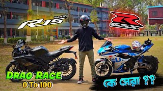 R15 v3 VS GsxR  DRAG RACE  WHO WILL WIN 😱 0 to 100 race  HB Vlogs [upl. by Krongold]