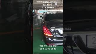 S350블루텍 벤츠S350D 벤츠S클래스 벤츠S350중고차 벤츠중고차 벤츠S350디젤 S350디젤중고차 벤츠S350블루텍중고차 [upl. by Luce]