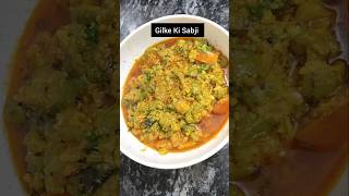 Gilki Ki Sabji Recipe youtubeshorts shorts [upl. by Alletse]