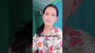 गीता में लिखा है ।।🙏🙏।।flute music song love trending Viral realreena shortvideo [upl. by Yllehs]