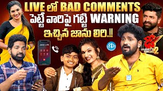 Janu Lyri Serious Warning On Phone Call On Bad Comments  Folk Dancer Karthik Reddy  Sekhar Master [upl. by Adrianna848]