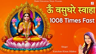 Om Vasudhare Swaha Mantra 1008 Times Fast  Attract Money With This Mantra  ॐ वसुधरे स्वाहा का जाप [upl. by Letha963]