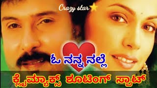 O Nanna Nalle  Namma Cine Spot  Ravichandran  Isha Koppikar  Climax  HMT Layout [upl. by Loring892]