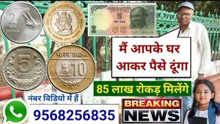 How to sale old coin amp bank note direct to real currency bayars in numismatic exhibition 2024 coins [upl. by Audsley]