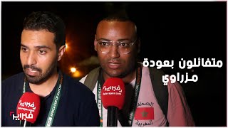 صحافيون مغاربة متفائلين بعودة مزراوي وهذه قراءتهم للقاء زامبيا [upl. by Ardnahcal155]