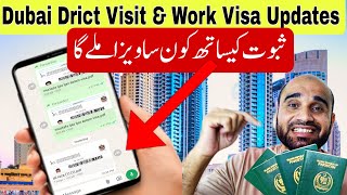 🇦🇪 Dubai Visa Latest Update for Direct Applicants from Pakistan Latest Updates Dubai Visit amp Work V [upl. by Homerus]