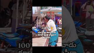 అంబానీ కూడా ఇంత మనశ్శాంతిగా తినలేడు commonman happiness thisislife trending ytshorts viral [upl. by Ancalin]