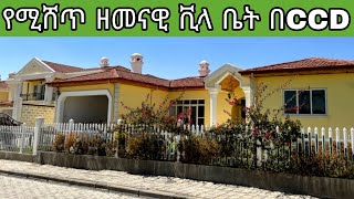 Amazing Villa For Sale In Addis Ababa  የሚሸጥ ዘመናዊ የመኖሪያ ቪላ ቤት በCCD አዲስ አበባ  Keys To Addis [upl. by Yznyl546]