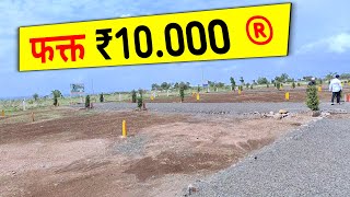 फक्त दहा भरायची गरज आहे  Pune Property is live [upl. by Baird]