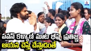 Outsourcing Employees Thanks to Pawan Kalyan పవన్ కళ్యాణ్ మాట భీష్మ ప్రతిజ్ఞ  Asianet News telugu [upl. by Caspar467]