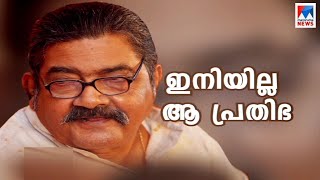 ഇനിയില്ല ആ പ്രതിഭ ഡോ ഡിബാബു പോൾ അന്തരിച്ചു  Dr Babu Paul [upl. by Yremrej]