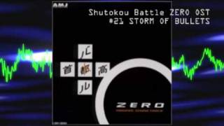 首都高バトルZERO OST  STORM OF BULLETS [upl. by Eirek81]