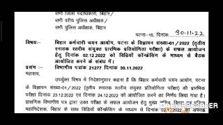 BIG BREAKING BSSC CGL Exam Date Update Today क्या सचिवालय सहायक का Exam का क्या होगा आगे बढ़ेगा [upl. by Gerhard]