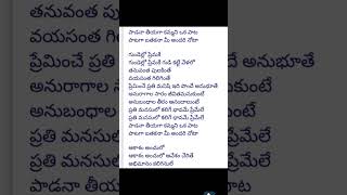 Padana tiyyaga kammani song lyrics 💕💕 [upl. by Annoid]