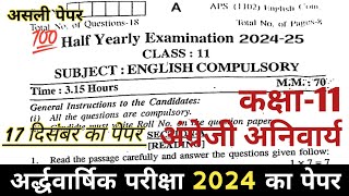 RBSE Class 11th English Half Yearly Paper 202425  Class11th English Half Yearly Paper 202425 [upl. by Llewellyn]