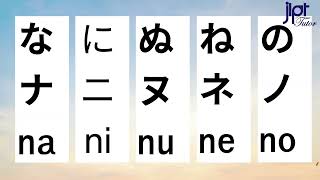 Japanese な に ぬ ね の hiragana katakana reading practice Learn Japanese for Beginners [upl. by Reiser]