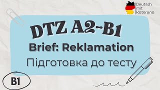 DTZ B1 Підготовка за 10 хв 🇩🇪🇺🇦  DTZ Schreiben Brief  Reklamation [upl. by Payton]