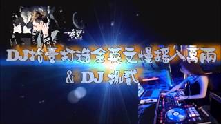 DJ拾壹打造全英文慢搖八萬兩 Dj拾壹ampDj 82 ReMix [upl. by Naraa663]