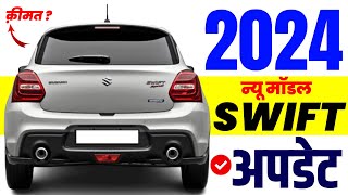 Upcoming 2024 Maruti Suzuki Swift  New Maruti Swift 2024 Model Price  Features All Update [upl. by Barrington]