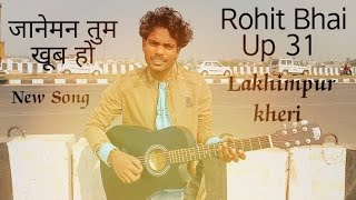 Jaaneman Tum Khoob Ho ll New Song ll Gitar Music 🎸 ll Rohit Bhai Up 31 ll Singing Video 🎥 [upl. by Mlohsihc89]