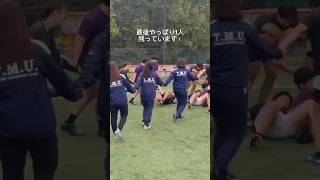 チービル紹介⑥🕸 ショート動画 東京都立大学 都立大 ラグビー部 ラグビー 大学ラグビー rugby 春から都立大 大学 大学生活 あみとり ゲーム チービル [upl. by Navonoj]