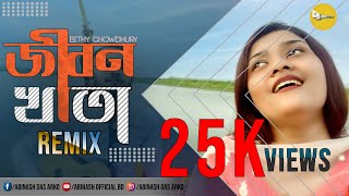 Jibon Khata l Dj Remix Song 2021 l Dj Abinash BD l  জীবন খাতা  Bithy Chowdhury  Bangla Gaan Dj [upl. by Chi]