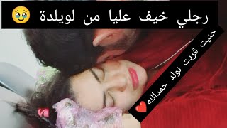 حناء 9شهور حمل هيام ستار الهم بعد بيني بين حسدين لحقدين [upl. by Anitaf]