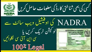 How To Check NADRA CNIC Full Detail In Pakistan  Free Online ID Card Information From NADRA [upl. by Resay193]