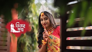 BEST BENGALI WEDDING VIDEO 2024 II SAMAPTI amp NILASHIS II CINEMATIC TEASURE II ASANSOL [upl. by Atteuqahc867]