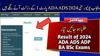 Result of ADA ADS ADP Part 1 Exams 2024  Punjab University Result 2024 [upl. by Euqinaj131]