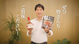 『ドつまみ総選挙応援動画メーカーズマーク』篇 25秒 サントリー [upl. by Morley]