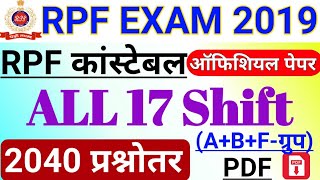 RPF CONSTABLE ALL SHIFT OFFICIAL PAPER PDF  RPF CONSTABLE ALL SHIFT QUESTIONS [upl. by Oiredised]