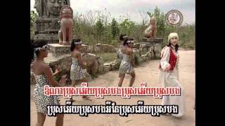 Khmer SongBong Khmao Reus ProPunPiChenDamp4 [upl. by Gunnar]