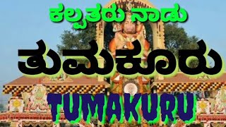 KARNATAKA ALL DISTRICT NAME AND TALUKS NAME WITH MAP [upl. by Stoffel636]