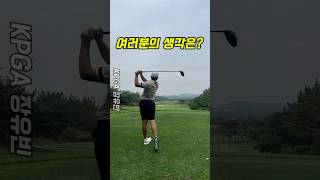 이건 누구의 공인가 장유빈 오구 장유빈 골프 golf [upl. by Ydnat214]