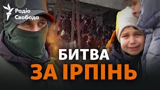 «Якби Ірпінь не витримав – не було б столиці» Окупація та важкі бої за місто  Фільм Радіо Свобода [upl. by Besse]