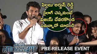 Wow Vijay devarakonda Makes A Lot Of Fun At Egise Tarajuvvalu PreRelease Event  FreeTicket [upl. by Aicire]