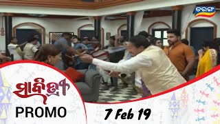 Savitri  7 Feb 19  Promo  Odia Serial  TarangTV [upl. by Dituri]