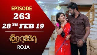 ROJA Serial  Episode 263  28th Feb 2019  Priyanka  SibbuSuryan  SunTV Serial  Saregama TVShows [upl. by Anwad]